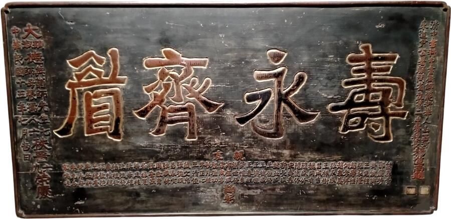 Fine Asianliving Antiek Chinees Houten Paneel Handgesneden B182xH91cm Chinese Meubels Oosterse Kast