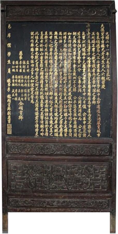 Fine Asianliving Antiek Chinees Paneel 1820-1850 Shanxi-China. Handgeschreven