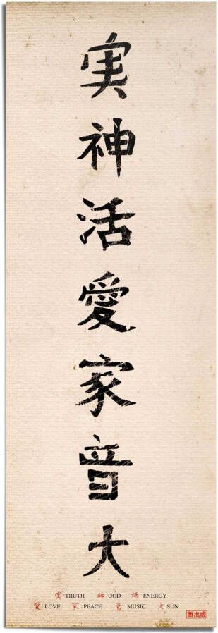 Reinders! Poster Japanse tekst - Foto 2